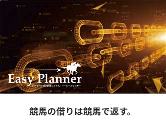 競馬予想 インスタントジョンソンじゃいの馬券の買い方とは