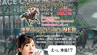 競馬予想 インスタントジョンソンじゃいの馬券の買い方とは